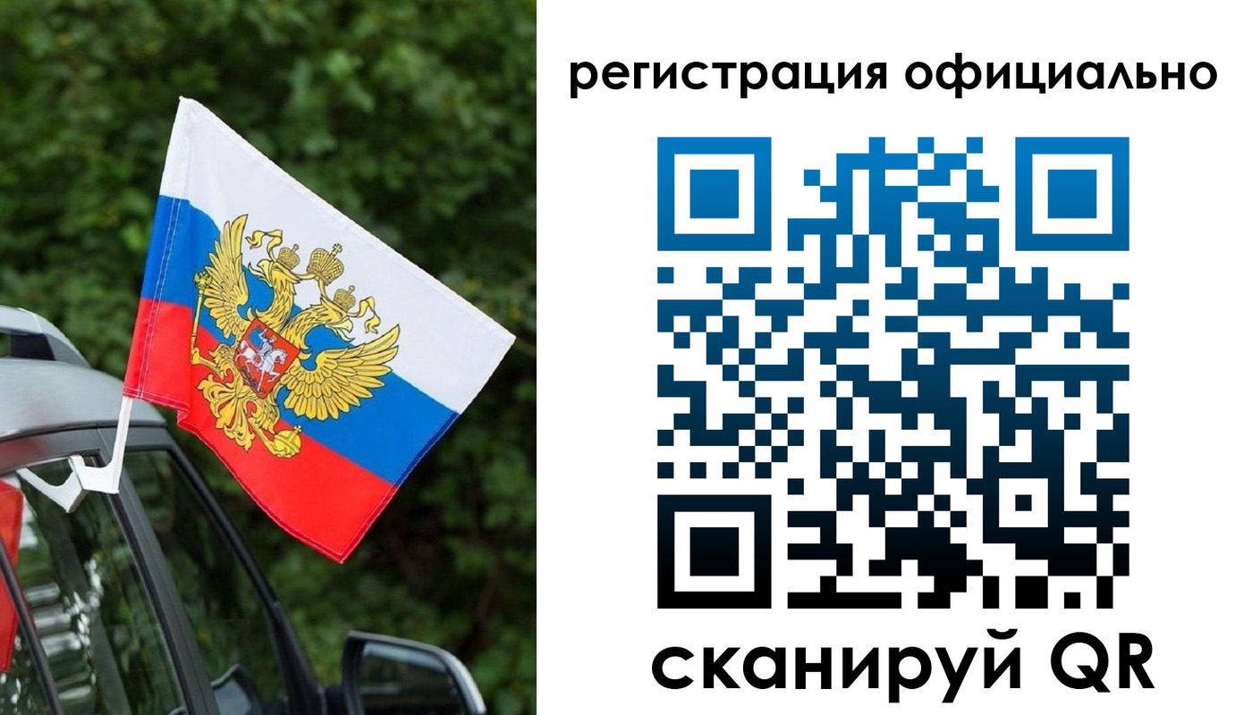 временная регистрация надежно в Балаково